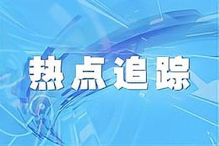 洛卡特利：我们在艰难的客场取得伟大的胜利，国米比我们更有经验